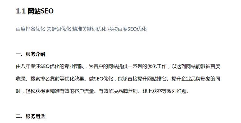 网站如何seo推广公司？有哪些有效的SEO策略？
