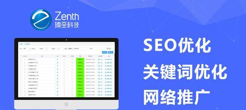 网站如何seo推广公司？有哪些有效的SEO策略？
