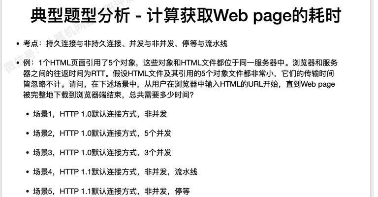 HTML中使用了哪些协议？这些协议的作用是什么？
