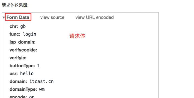 HTML中使用了哪些协议？这些协议的作用是什么？