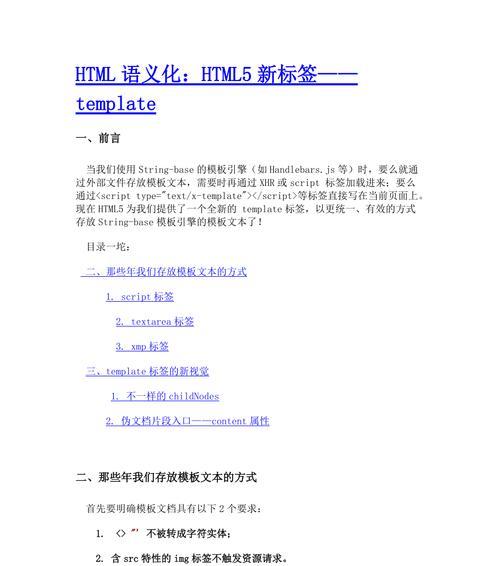 HTML5语义化标签有哪些？它们的用途是什么？