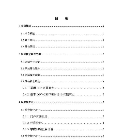 校园网站建设分析怎么写？分析哪些关键要素？