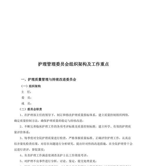 护理部网站架构怎么写？如何优化用户体验和信息结构？
