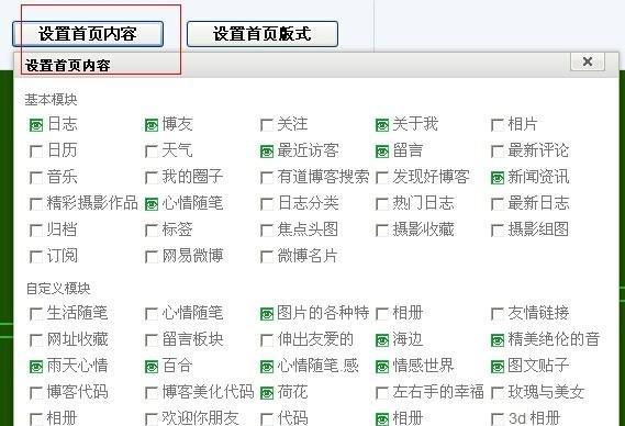 网易博客网站关闭流程是什么？遇到问题如何解决？