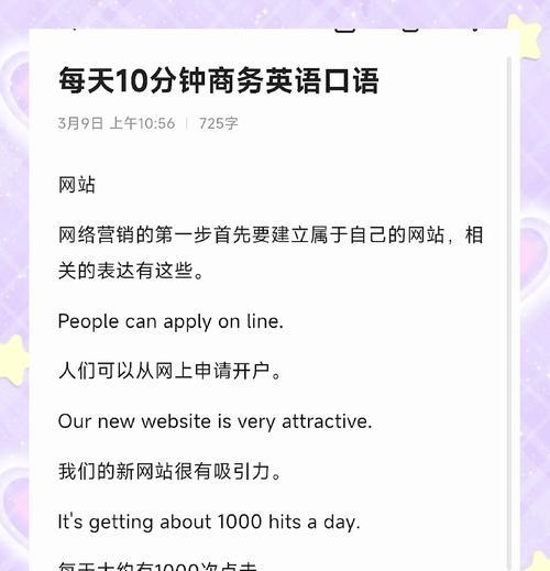 怎么写网站营销？新手入门指南与常见问题解答？
