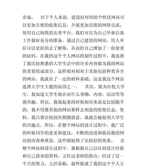怎么写网站营销？新手入门指南与常见问题解答？