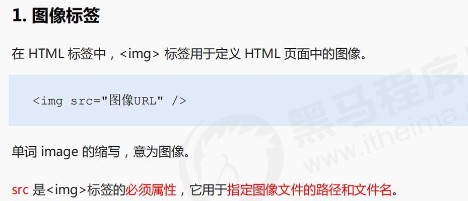HTML标签有哪些？如何正确使用它们？