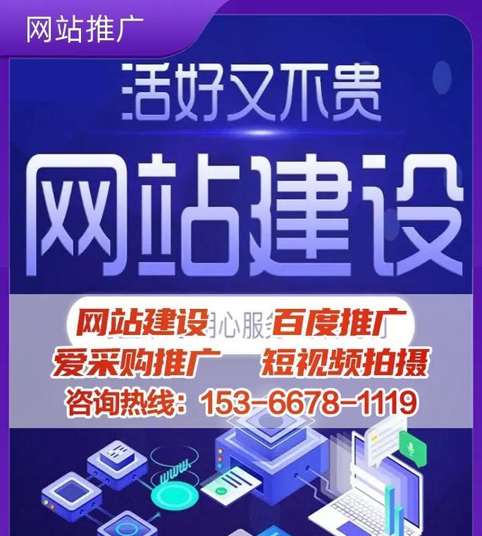 如何做网站推广运营？掌握这些策略轻松提升流量！
