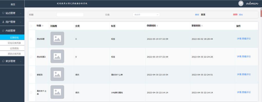 数据分析实践网站怎么做？需要哪些步骤和工具？