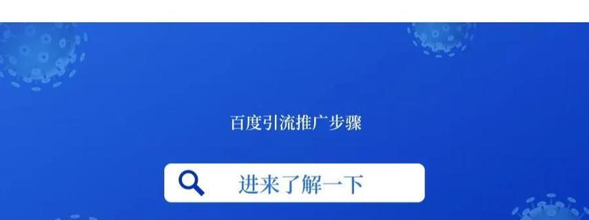 行业网站如何推广引流？有效策略和常见问题解答？