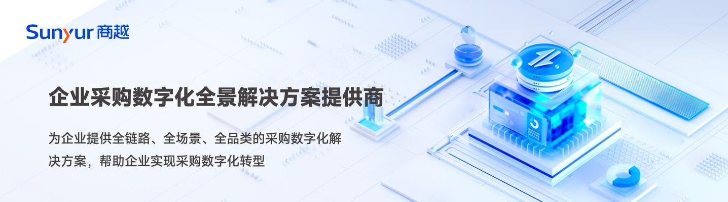 如何做一个采购网站推广？推广策略有哪些？