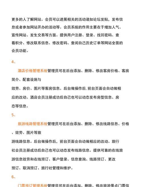 旅游网站近况分析怎么写？最新趋势与用户需求如何应对？