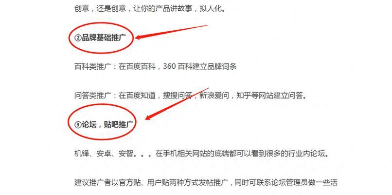 如何在网上运营网站推广？有哪些有效的推广策略？