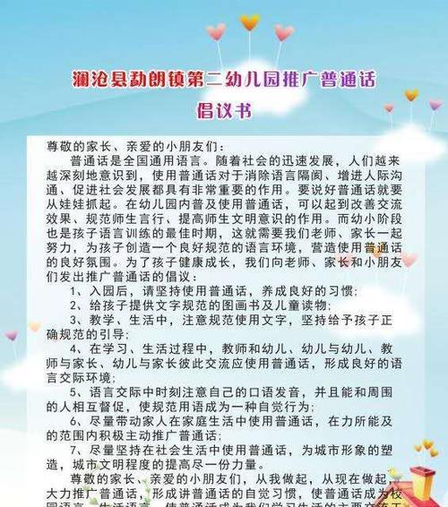 如何推广幼儿园网站？有效策略和常见问题解答？