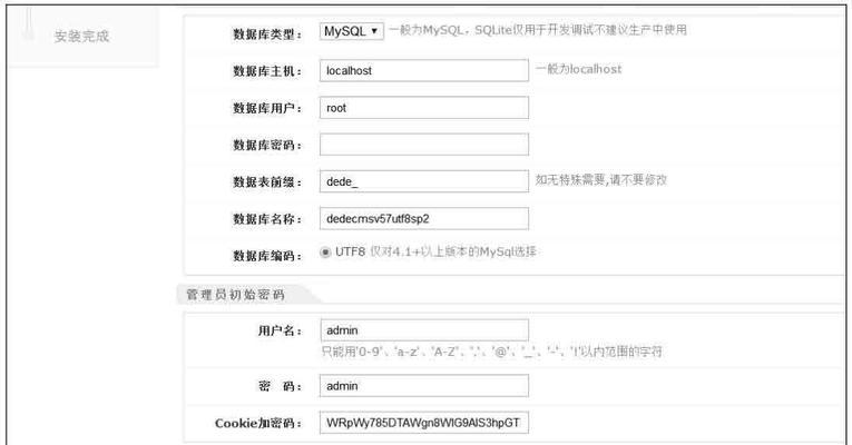 织梦系统网站SEO关键词设置方法是什么？如何优化关键词提高排名？