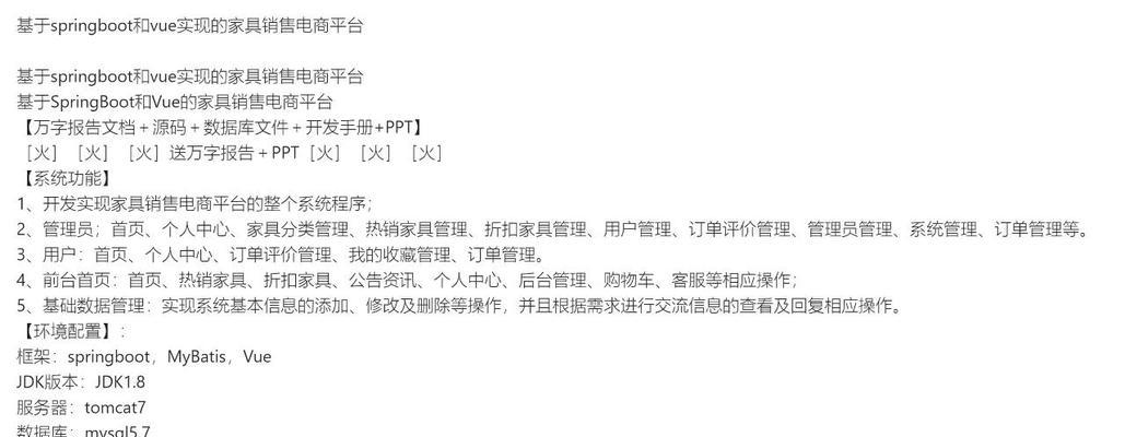 如何做家具网站推广？家具电商营销有哪些策略？