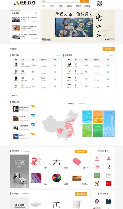 如何做家具网站推广？家具电商营销有哪些策略？