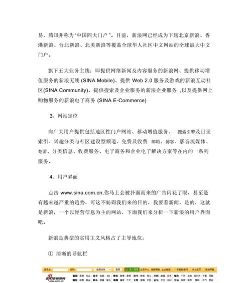 网站投放效果分析怎么写？如何评估广告投放的ROI？