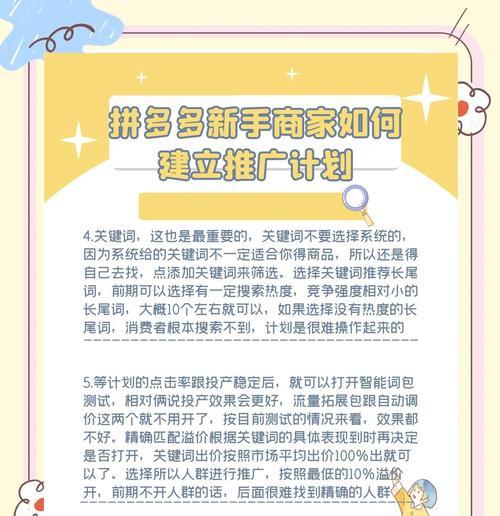 新手如何推广自己的网站？有哪些有效的策略和工具？