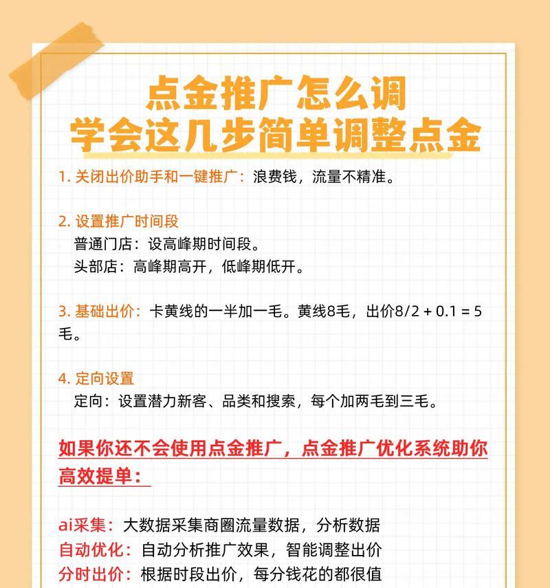 新手如何推广自己的网站？有哪些有效的策略和工具？