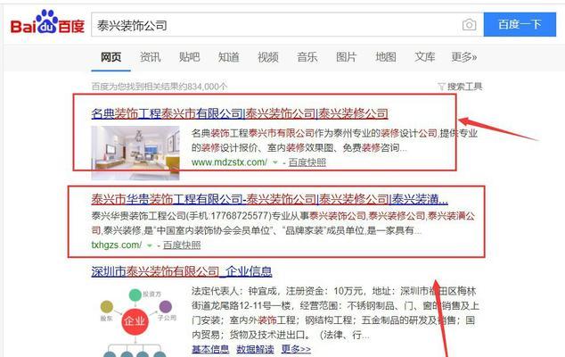 如何做网站搜索排名推广？有效提升网站SEO的策略是什么？