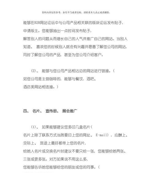 网站如何推广获取资源呢？有哪些有效方法和策略？