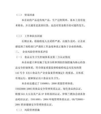 网站开发维护风险分析怎么写？如何有效识别和管理潜在风险？