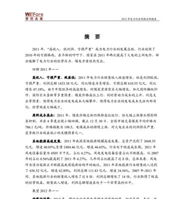 网站开发维护风险分析怎么写？如何有效识别和管理潜在风险？