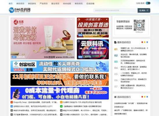 如何做一个导航网站推广赚钱？有哪些有效的盈利模式？