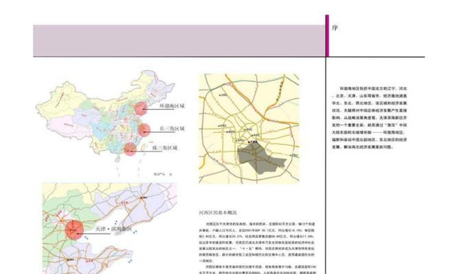河西区如何推广网站产品？有哪些有效策略？