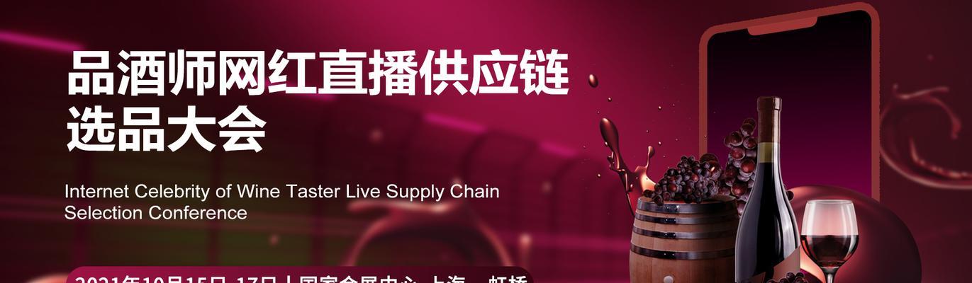如何入驻葡萄酒网站进行有效推广？常见问题有哪些？