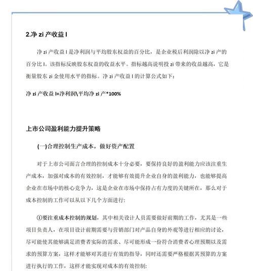 怎么做营销网站盈利能力？提高网站盈利能力的策略有哪些？
