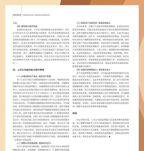怎么做营销网站盈利能力？提高网站盈利能力的策略有哪些？