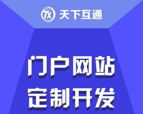 如何策划门户网站推广？推广活动常见问题有哪些？