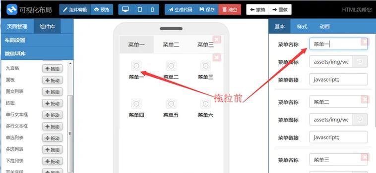 HTML开发工具选择指南：哪些是最常用的？