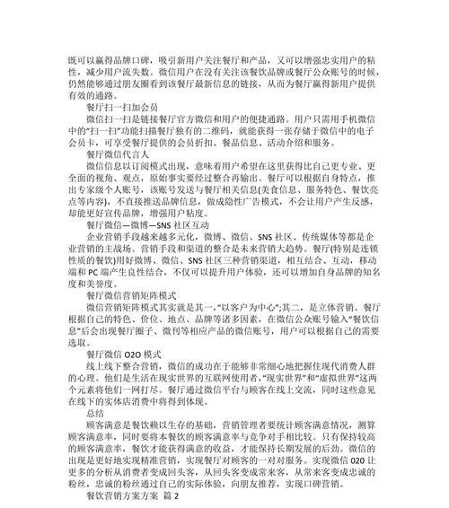 营销方案集合网站怎么写？如何有效整合营销资源？