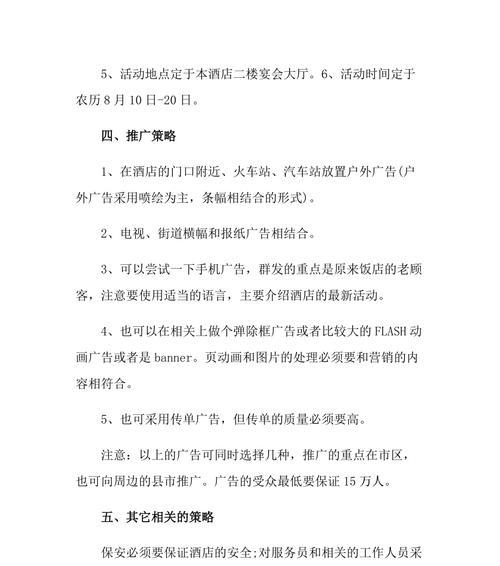 营销方案集合网站怎么写？如何有效整合营销资源？