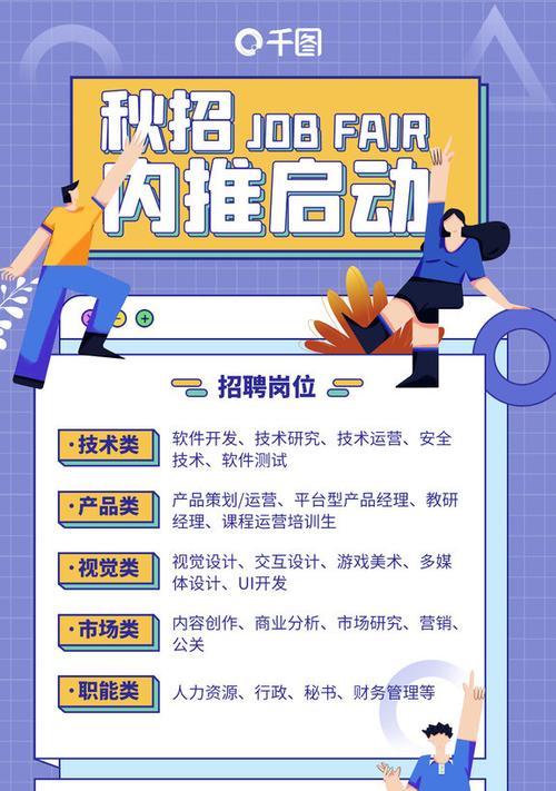 如何有效推广职位招聘网站？常见问题有哪些解决方案？