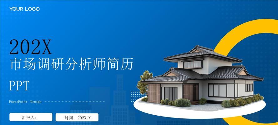 如何创建市场分析简历网站？需要哪些步骤和技巧？