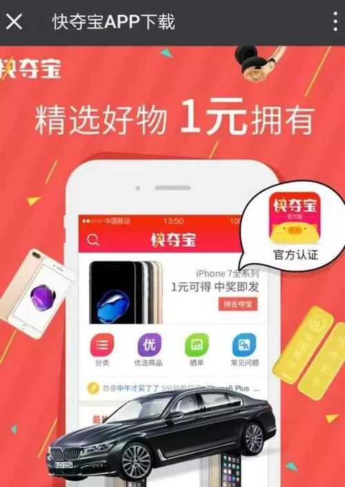 夺宝类网站如何推广？有哪些有效的推广策略？