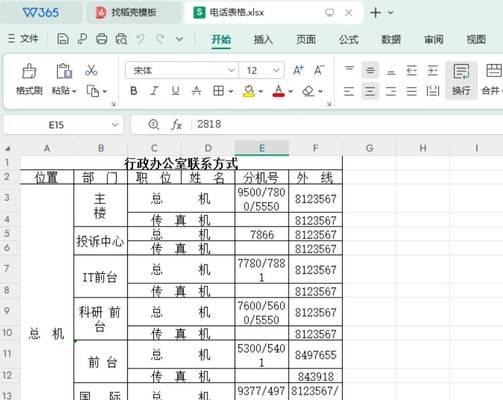 HTML表格由哪些部分组成？各部分的作用是什么？