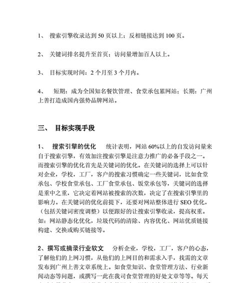 如何开网上工厂网站推广？有哪些有效的推广策略？