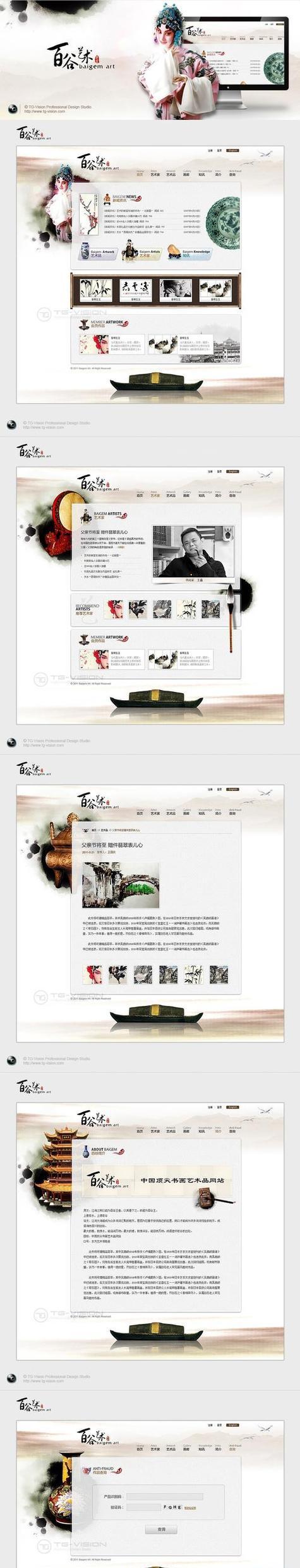 艺术分析图网站怎么做？如何创建有效的艺术分析图？