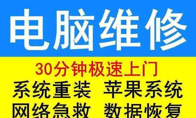 如何做上门维修网站推广？有效策略和常见问题解答？