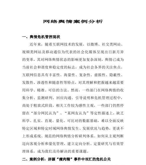 视频网站分析报告怎么写？需要包含哪些关键元素？