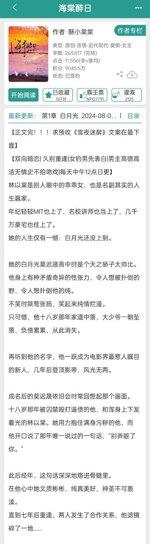 小说网站竞品分析怎么写？分析哪些方面能提升用户体验？