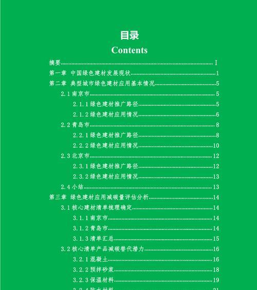 建材网站现状分析怎么写？如何深入理解行业动态？