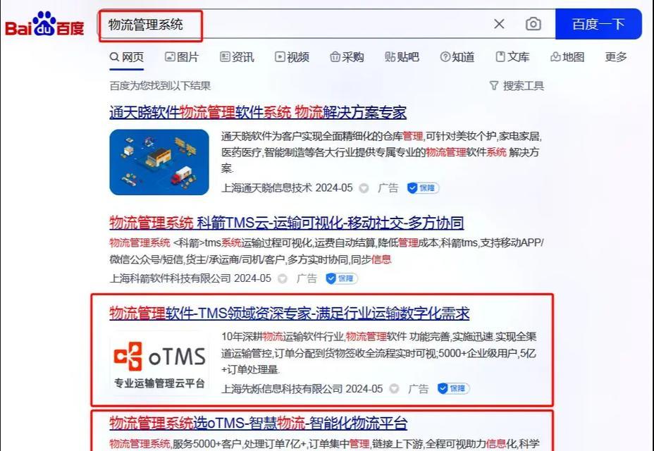 如何在百度推广网站视频？有哪些有效的推广策略？