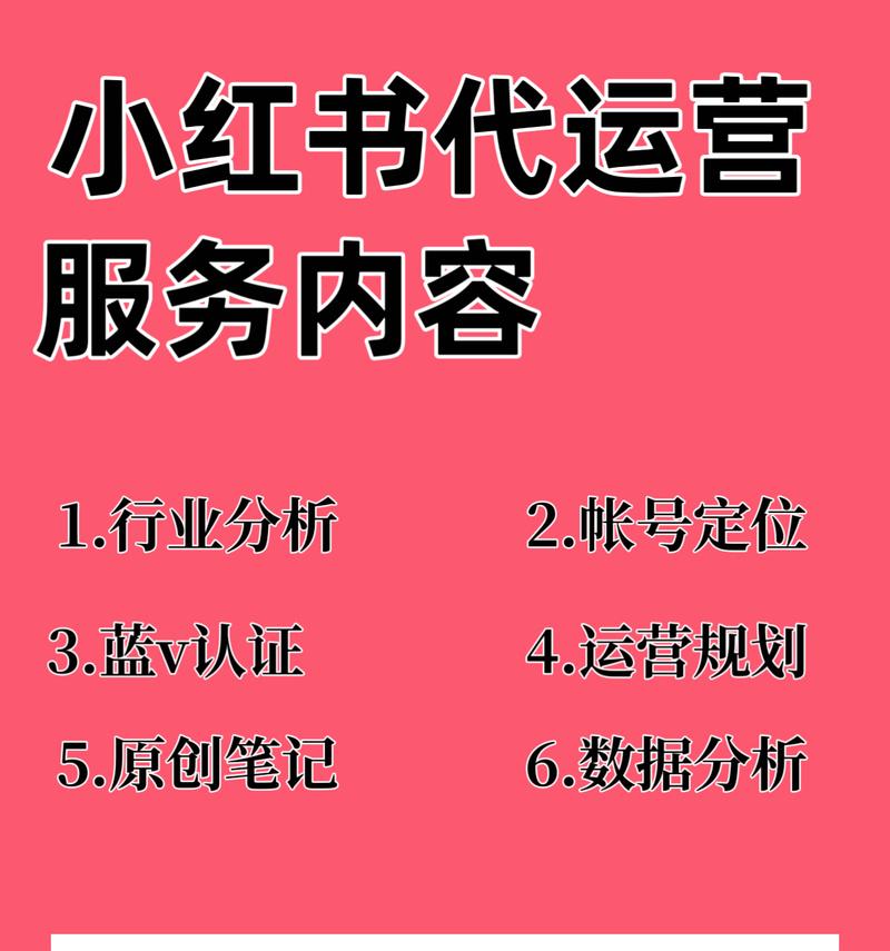 小红书网站如何推广赚钱？有哪些有效策略？