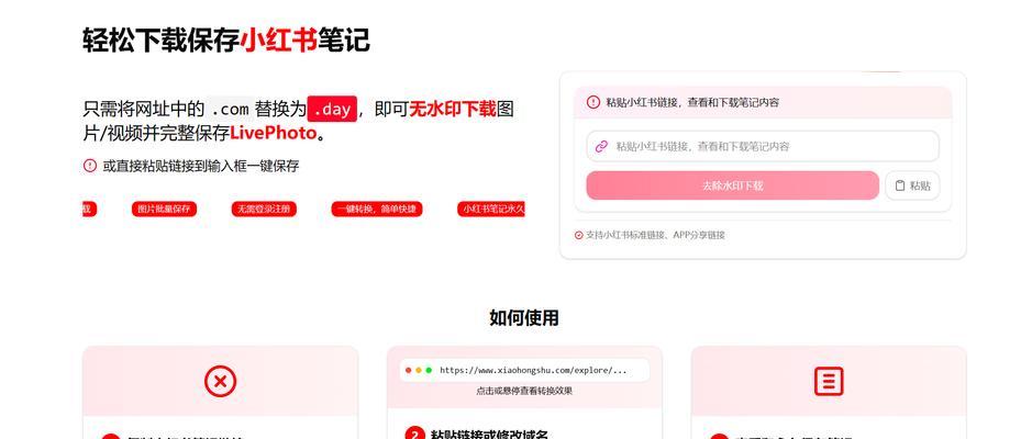 小红书网站如何推广赚钱？有哪些有效策略？